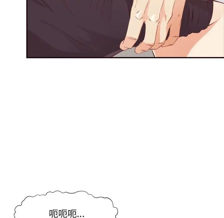 拜託!放過我吧!第8话