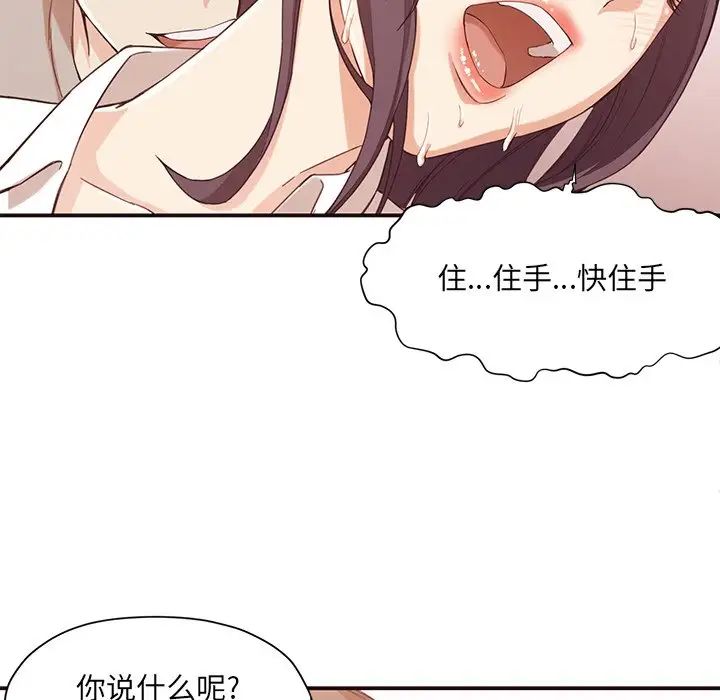 拜託!放过我吧!第8话