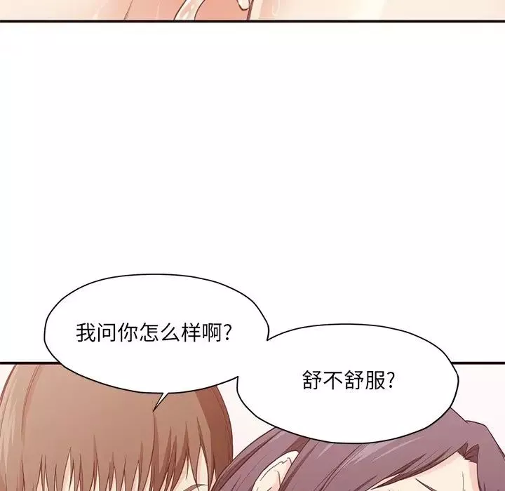 拜託!放過我吧!第8话