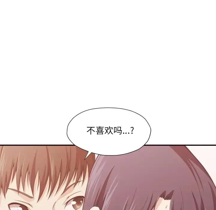 拜託!放過我吧!第8话