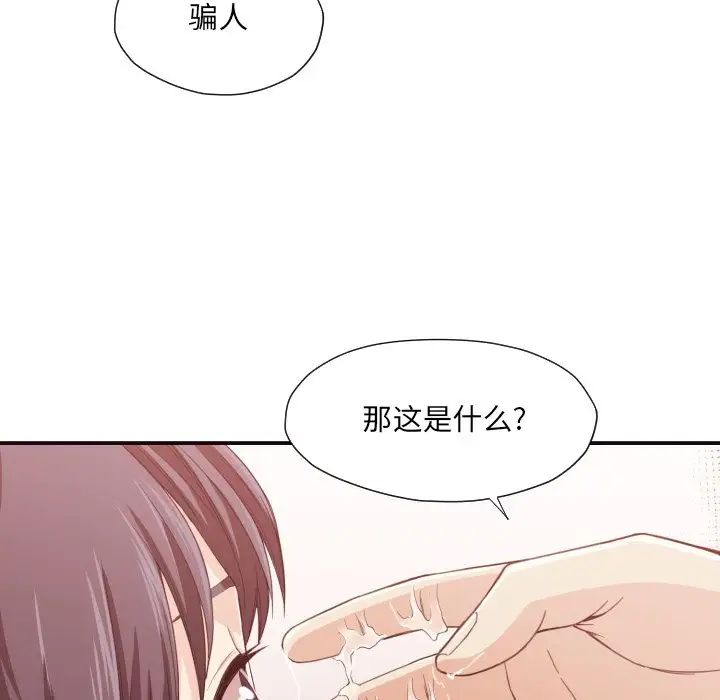 拜託!放过我吧!第8话