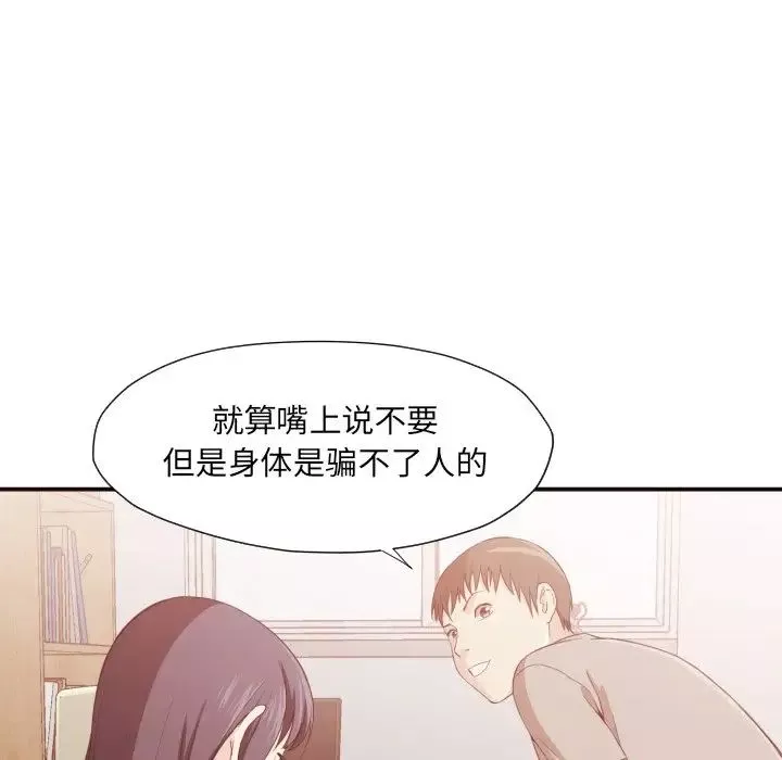 拜託!放過我吧!第8话