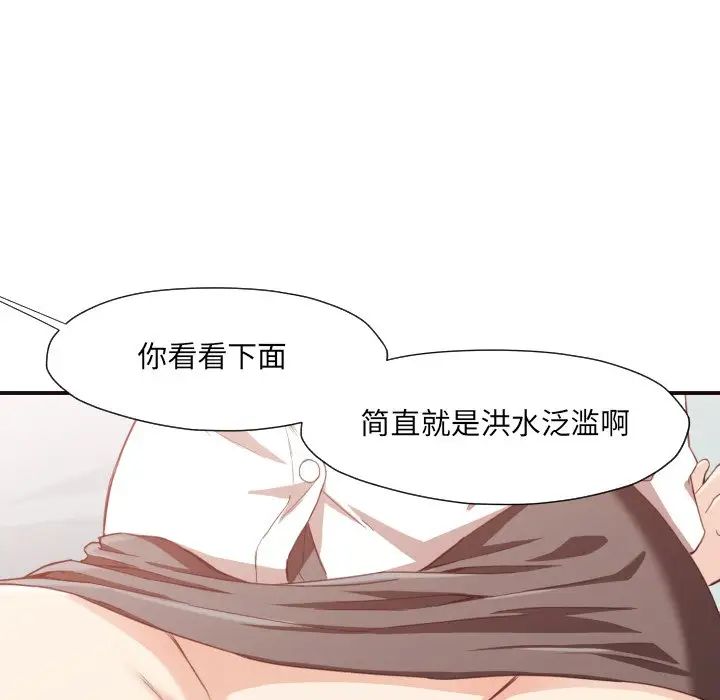 拜託!放过我吧!第8话