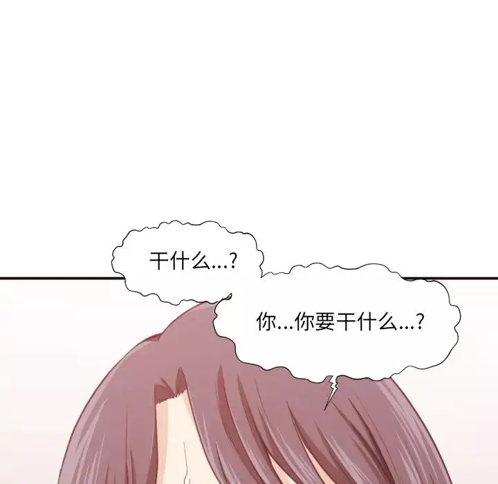 拜託!放過我吧!第8话