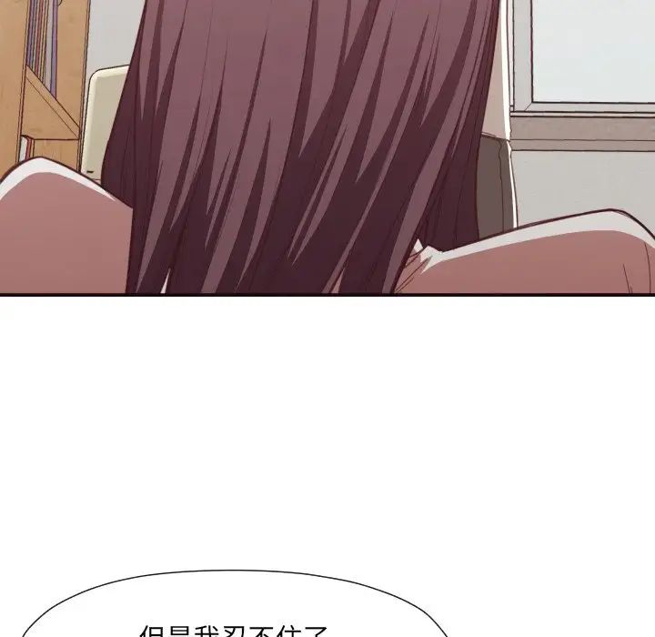 拜託!放過我吧!第8话