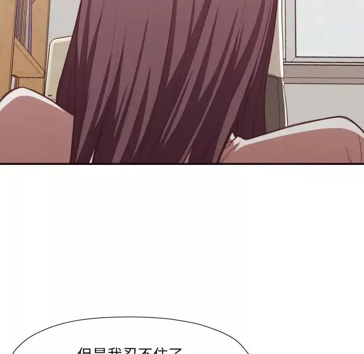 拜託!放過我吧!第8话