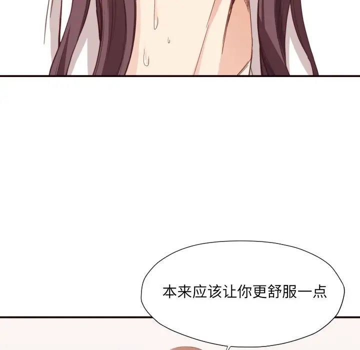 拜託!放过我吧!第8话