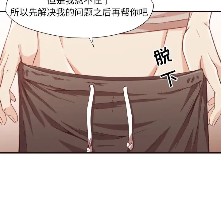 拜託!放過我吧!第8话