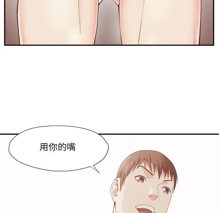 拜託!放過我吧!第8话