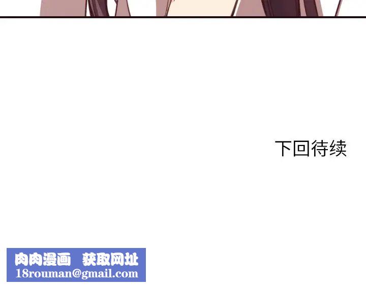 拜託!放過我吧!第8话