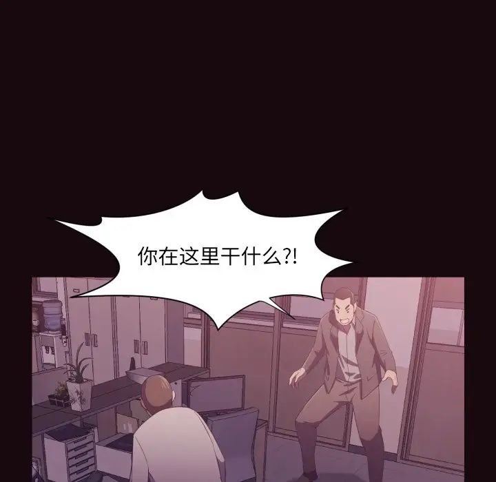 拜託!放過我吧!第9话