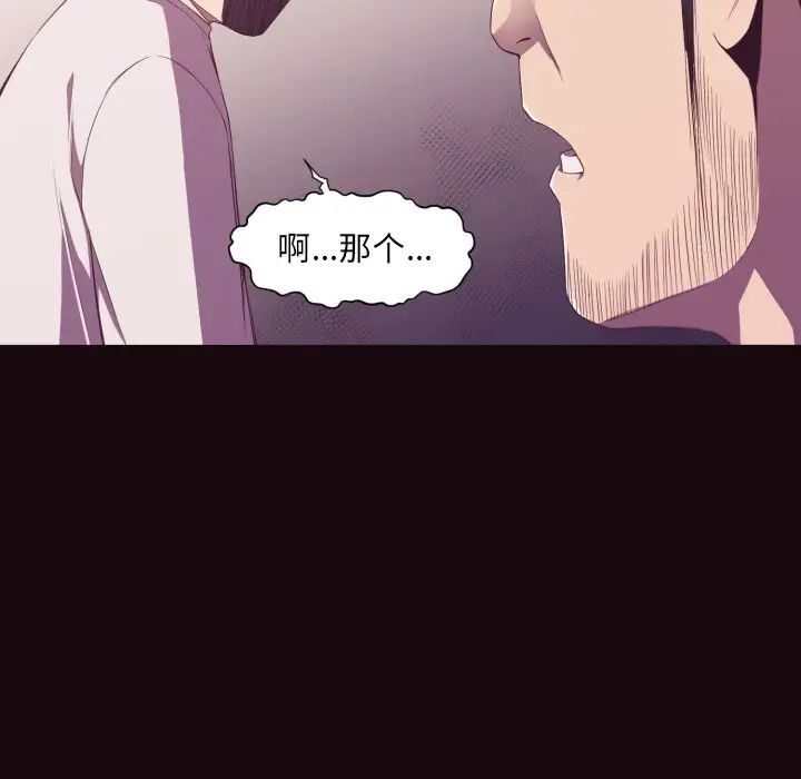 拜託!放过我吧!第9话