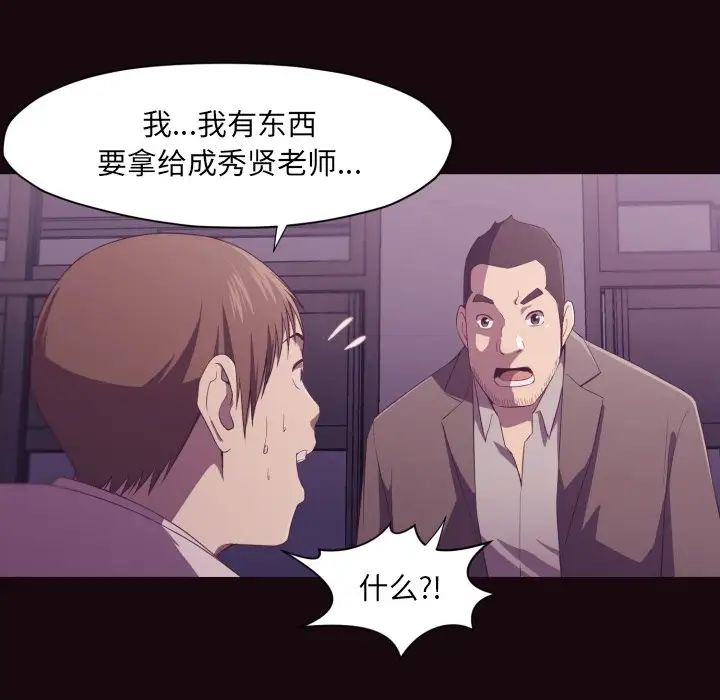 拜託!放過我吧!第9话