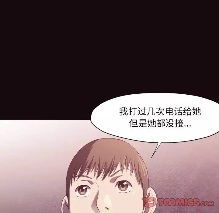 拜託!放過我吧!第9话