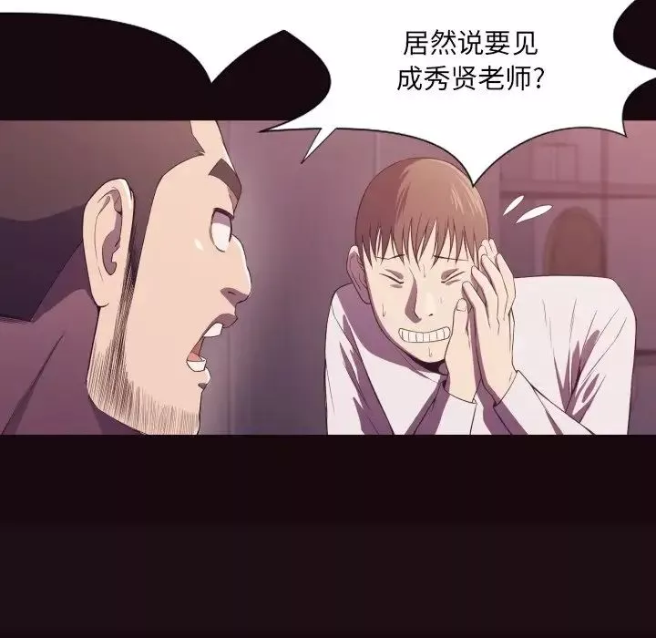拜託!放過我吧!第9话