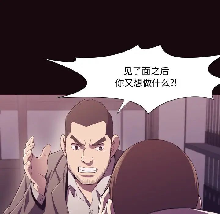 拜託!放过我吧!第9话