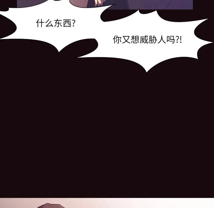 拜託!放過我吧!第9话