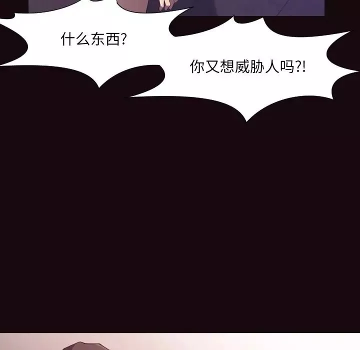 拜託!放過我吧!第9话