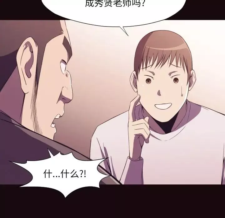 拜託!放過我吧!第9话