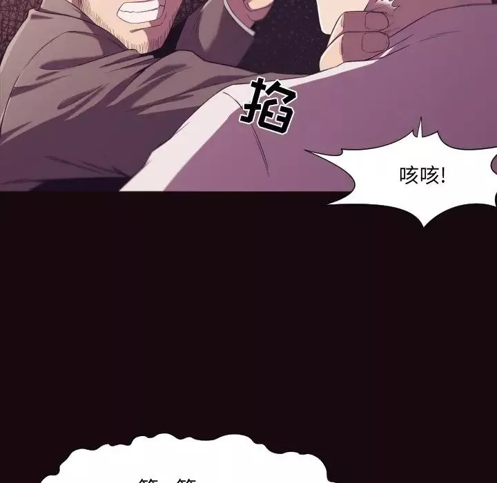 拜託!放過我吧!第9话