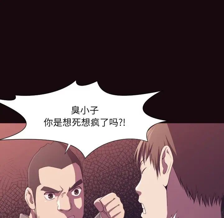 拜託!放过我吧!第9话