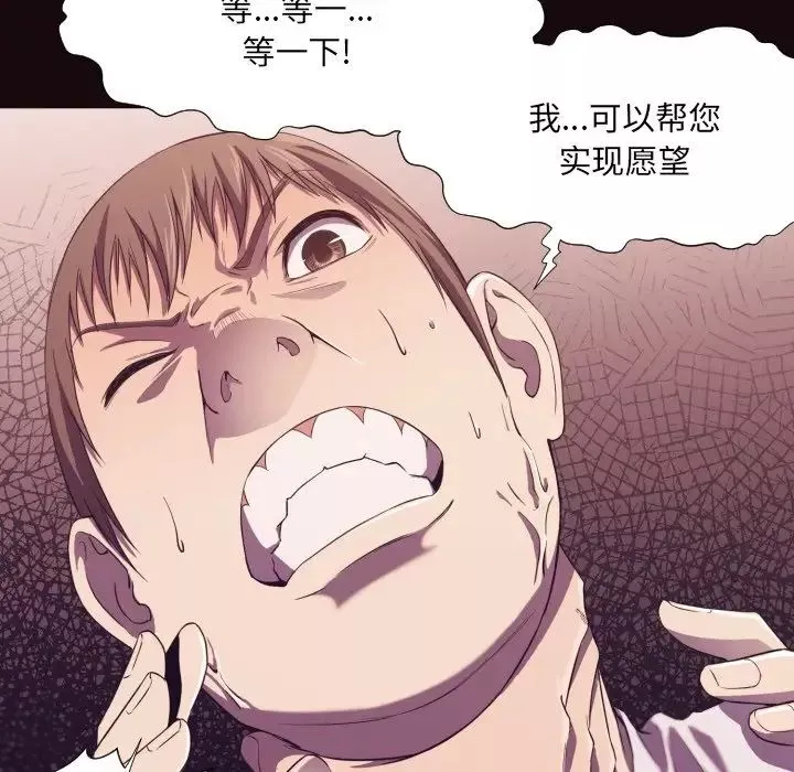 拜託!放過我吧!第9话