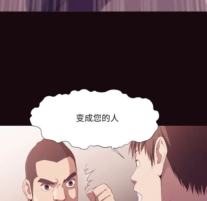 拜託!放過我吧!第9话