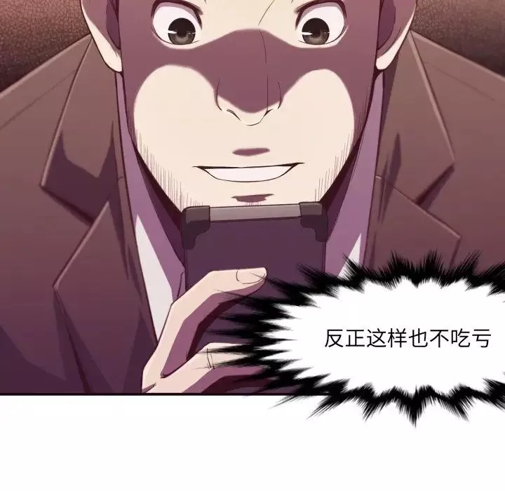 拜託!放過我吧!第9话