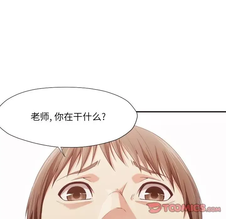 拜託!放過我吧!第9话