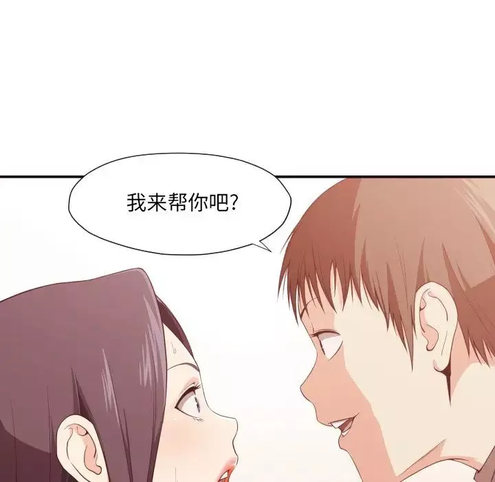 拜託!放過我吧!第9话