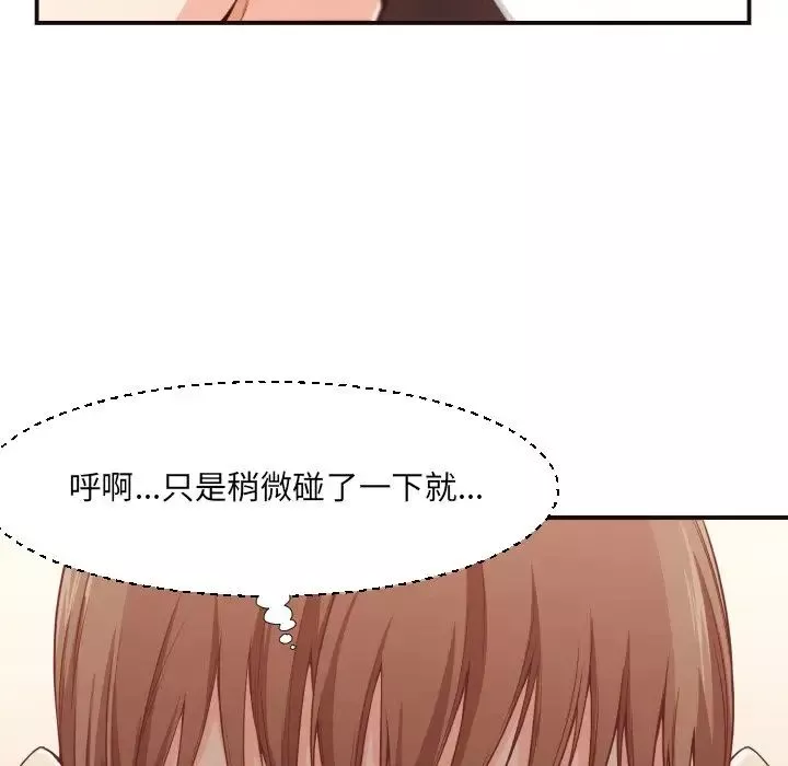 拜託!放過我吧!第9话