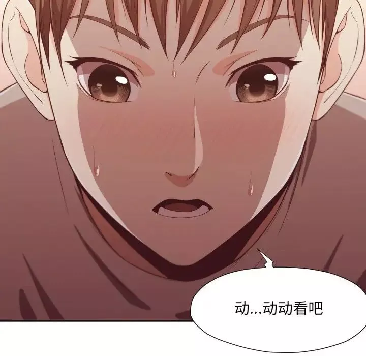 拜託!放過我吧!第9话