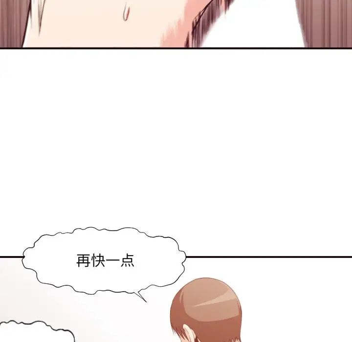 拜託!放過我吧!第9话