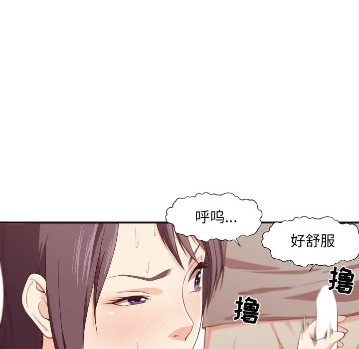 拜託!放过我吧!第9话