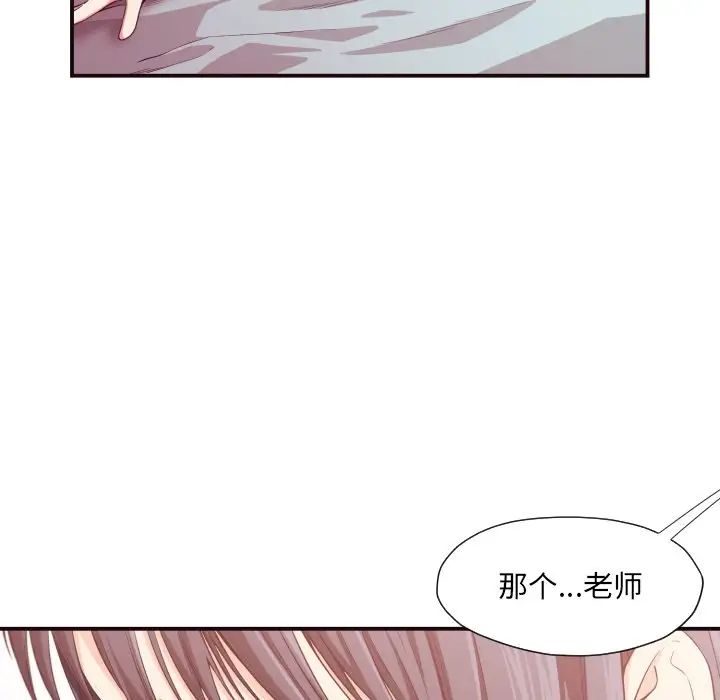 拜託!放过我吧!第9话