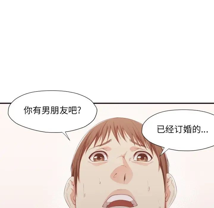 拜託!放过我吧!第9话