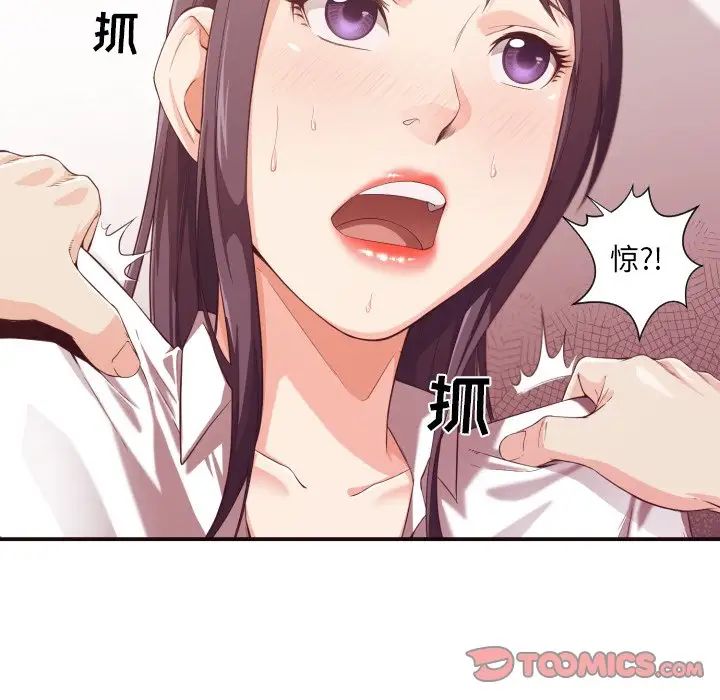 拜託!放过我吧!第9话