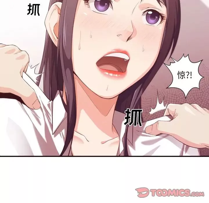 拜託!放過我吧!第9话