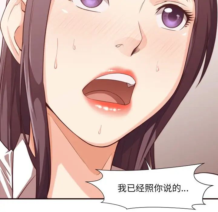 拜託!放过我吧!第9话