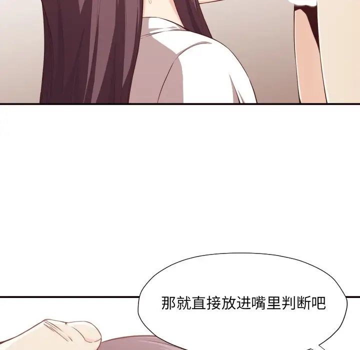 拜託!放過我吧!第9话