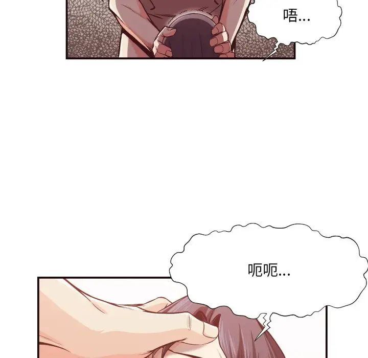 拜託!放過我吧!第10话