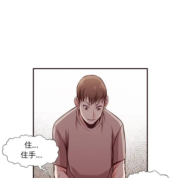 拜託!放過我吧!第10话