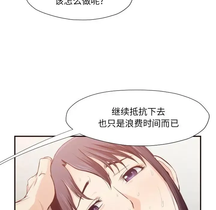 拜託!放過我吧!第10话