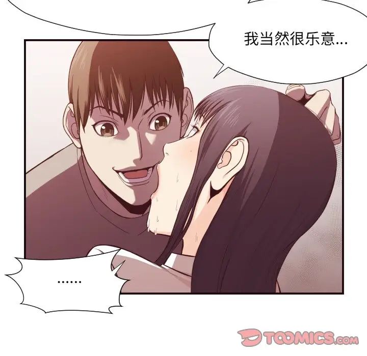 拜託!放過我吧!第10话