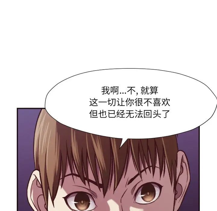 拜託!放过我吧!第10话