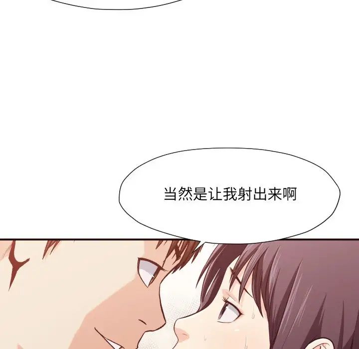 拜託!放過我吧!第10话