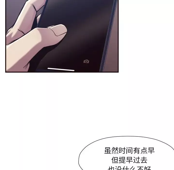 拜託!放過我吧!第10话