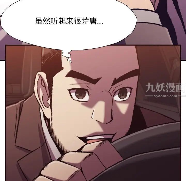 拜託!放過我吧!第10话