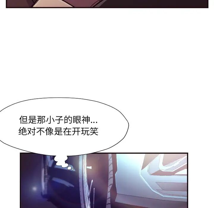 拜託!放过我吧!第10话