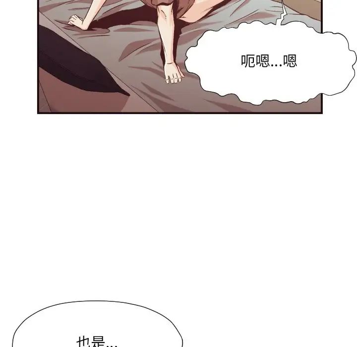 拜託!放过我吧!第10话